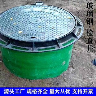 检查井缠绕玻璃钢地埋水表井排水连接管雨水污水截流观察井阀门井