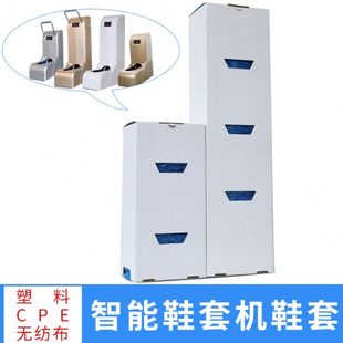 脚套鞋 套机室内家用加厚全自动 套一次性盒装 智能防滑无纺布防水鞋
