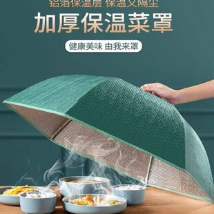 保温菜罩餐桌罩物防尘菜家用遮7加厚罩子可折叠食155饭菜罩可拆洗