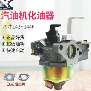 F14配件F 田外抽水泵X1绿船汽油发动机140G式 0机42船化油器喷灌