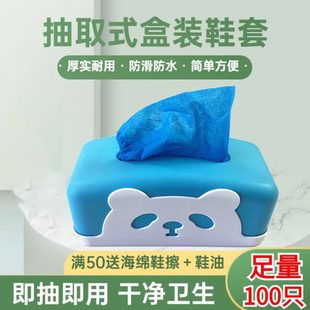 家用防滑塑料一次性脚套无纺布鞋 室内防尘抽取式 套加厚耐磨防水