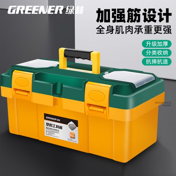 绿林家用多功能五金工具箱收纳箱车载维修电工螺丝卷尺整理收纳