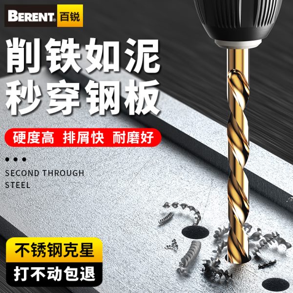 百锐麻花钻头合金6542含钴不锈钢专用高硬度加长转头钢板合金