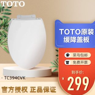 2盖板 KWCV 104C98马桶盖VWCCT88CW型47385原装 TOTO通用家用