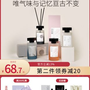 无火香薰水寻遇室内家用持久调兰卧室木香香插檀香香氛扩藤条荔枝