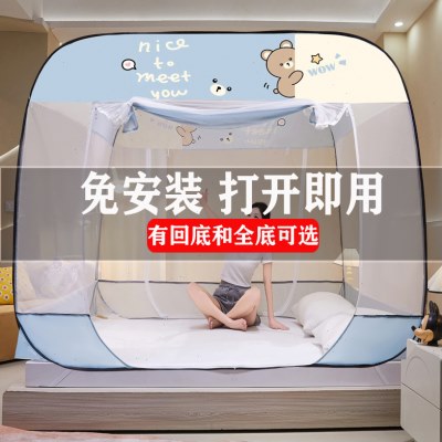 蒙古包蚊帐家用2024新款免安装1米5床简易1米8大床双人无底回底款