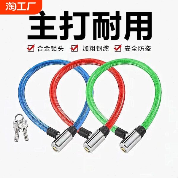 自行车锁防盗老式电动车锁单车锁便携式软锁链条摩托锁门钥匙锁头