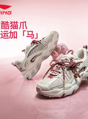 李宁猫爪3老爹鞋女春秋透气复古日系增高休闲鞋时尚运动鞋AGCW004