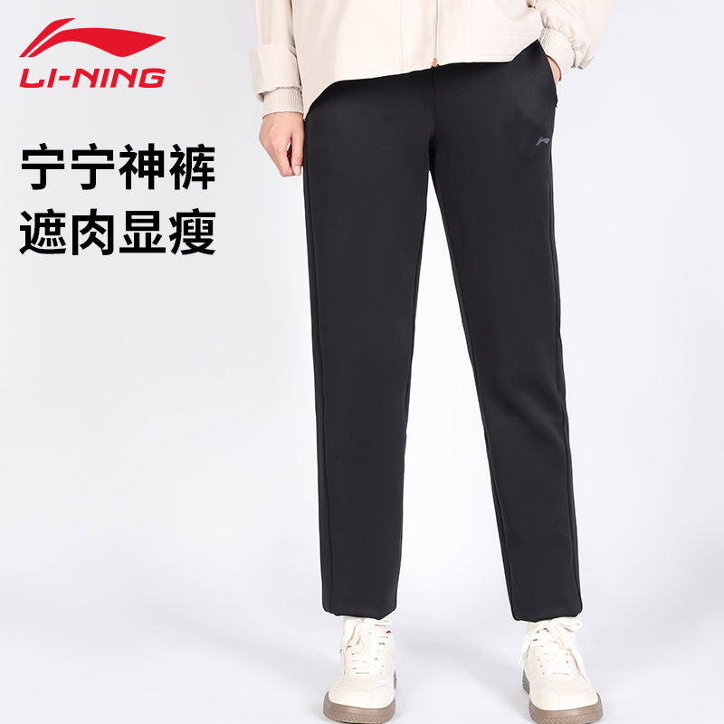 李宁卫裤女子春秋新款户外跑步健身微弹舒适休闲显瘦直筒运动长裤