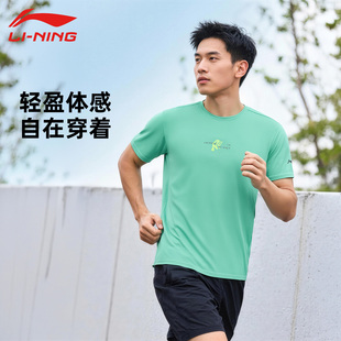 李宁运动T恤男子夏季新款跑步速干透气排汗短袖休闲上衣ATSU059