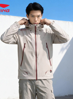 李宁运动外套男女同款户外运动休闲简约防护珑壳连帽上衣AFYW005