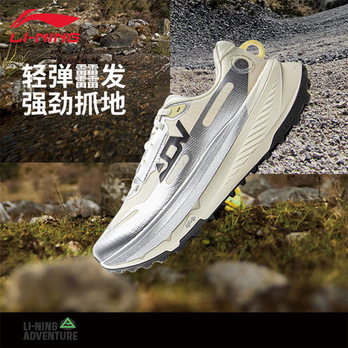 李宁越野跑鞋男女同款的卢PRO