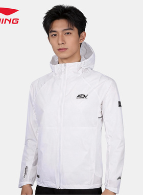 李宁防晒衣男子夏季百搭风衣舒适凉感防风跑步连帽外套AFYV005