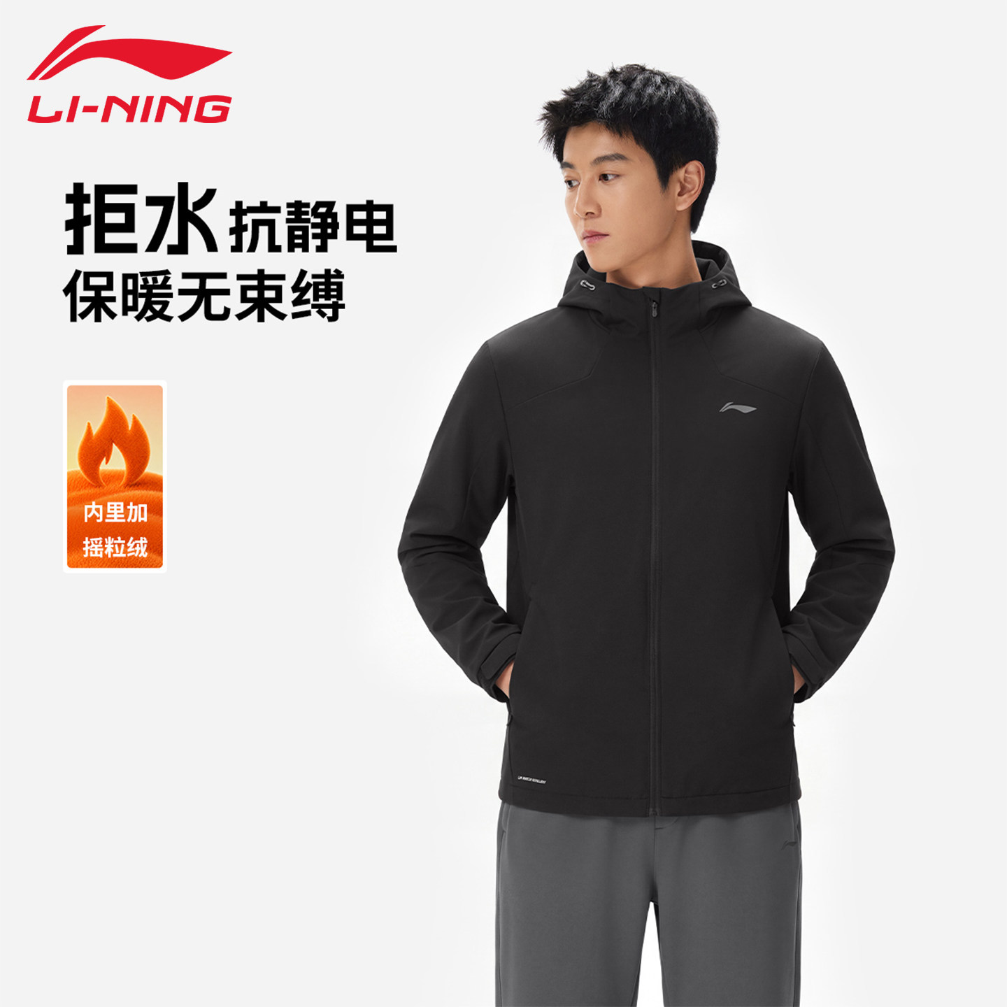 李宁加绒运动风衣男冬季新款保暖梭织防风防泼水百搭外套AFDWE03