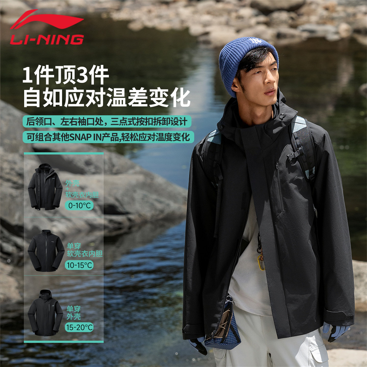 李宁三合一运动风衣男子26新款潮流休闲保暖防风棉服外套AWBV113