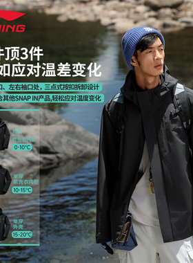 李宁三合一运动风衣男子26新款潮流休闲保暖防风棉服外套AWBV113