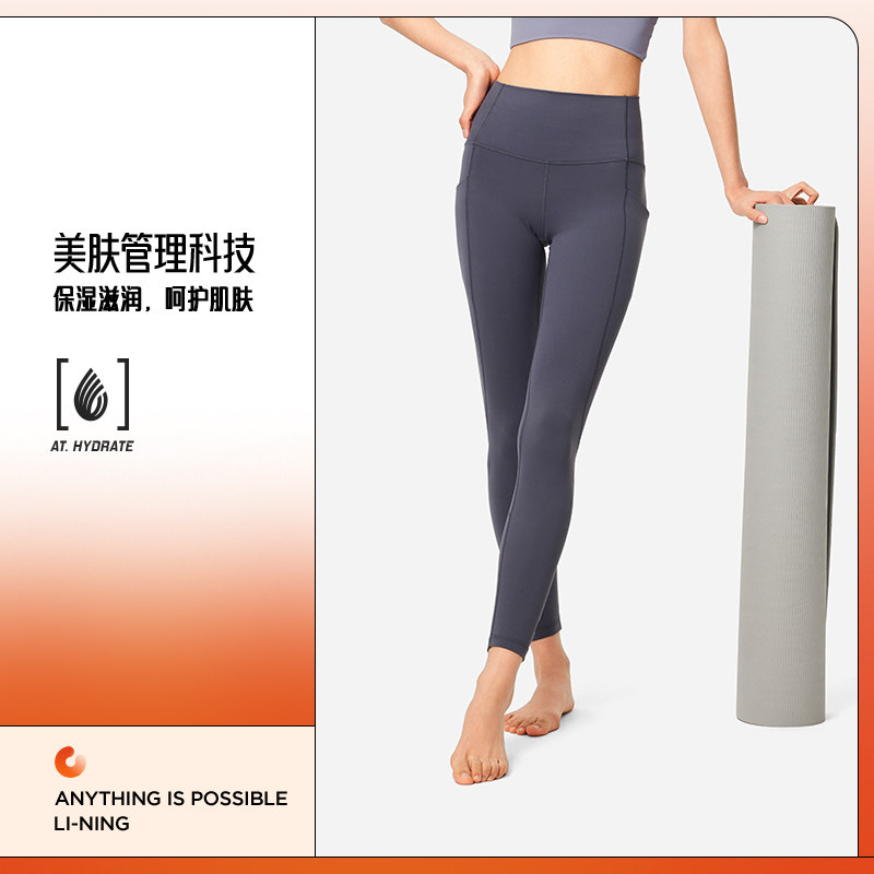 李宁紧身裤女瑜伽高弹塑形收腹提臀显瘦专业健身运动长裤AULU066