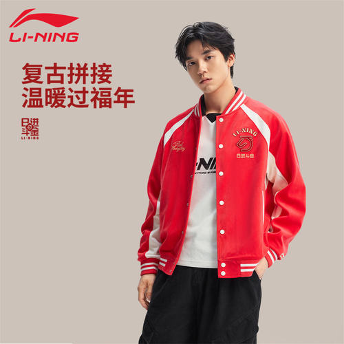 李宁2025新年款运动夹克男子春秋