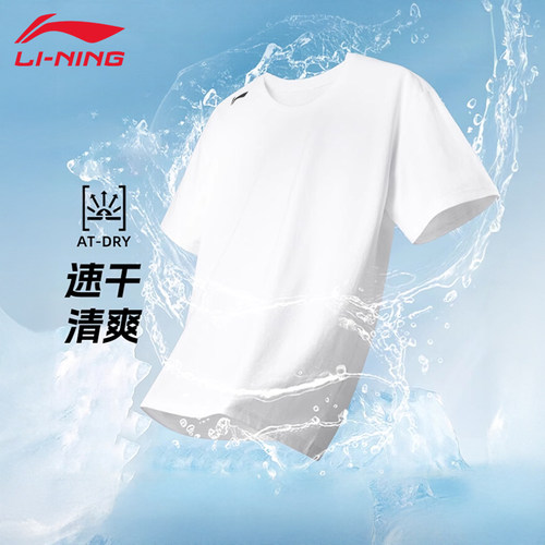 李宁速干短袖男子夏季新品