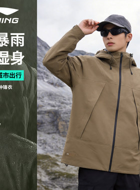 李宁男连帽防水户外冲锋衣