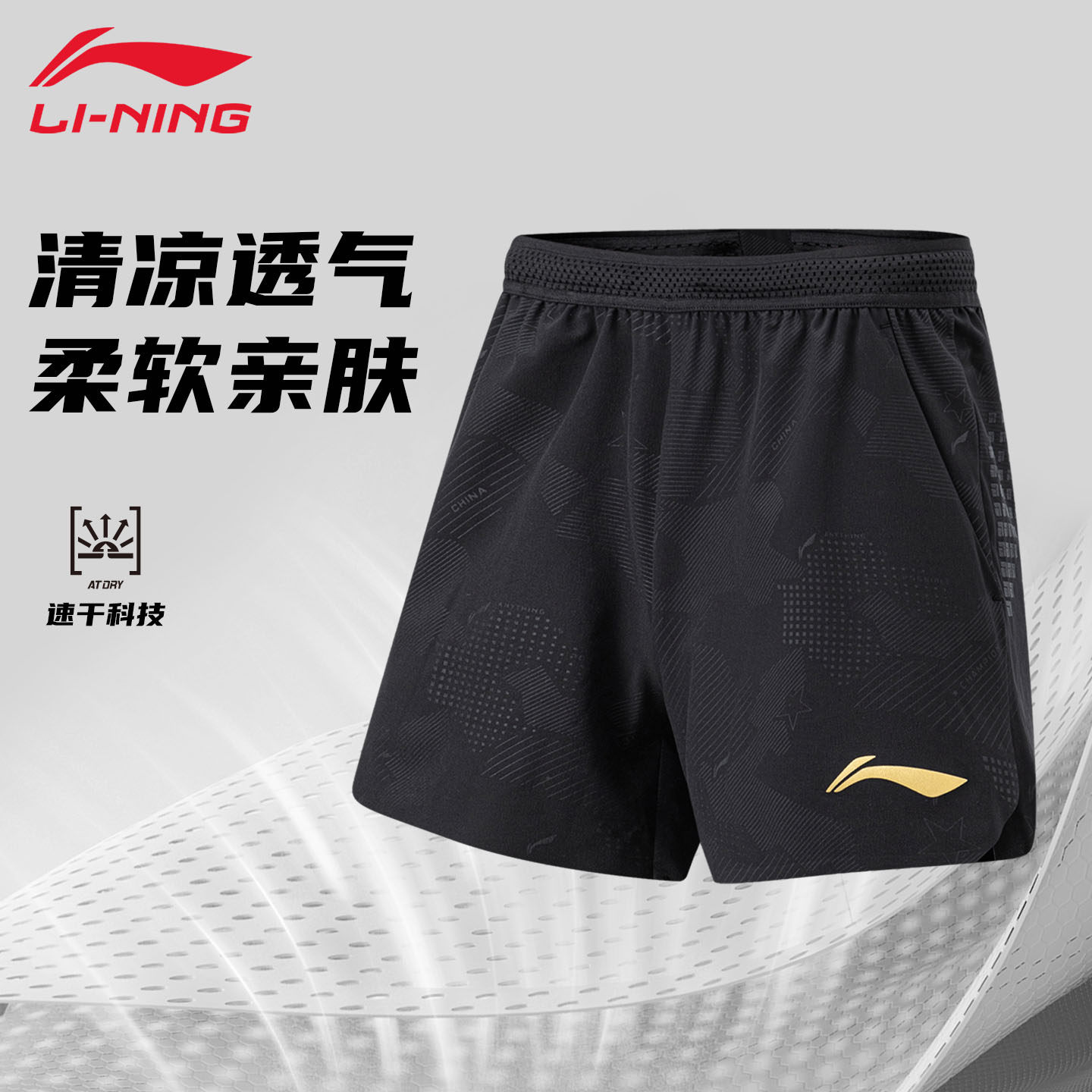 李宁专业比赛裤男子王楚钦同款乒乓球系列速干运动训练服AAPU047