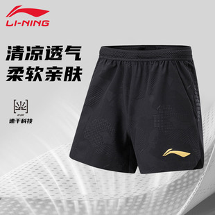 李宁专业比赛裤男子王楚钦同款乒乓球系列速干运动训练服AAPU047