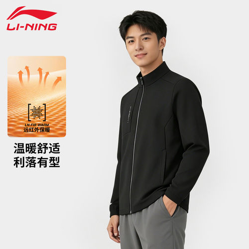 李宁运动外套男春秋新款立领防风保暖针织健身休闲运动服AFDVF87