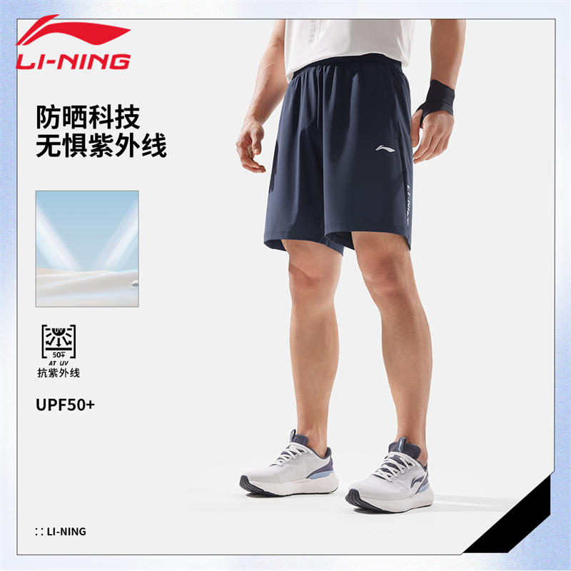 李宁运动短裤男子夏季新款跑步健身吸汗透气户外五分裤子AKYV033