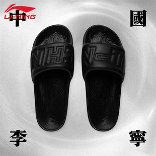 中国李宁怡然潮流拖鞋男女同款增厚鞋底柔软舒适耐磨防滑可外穿鞋