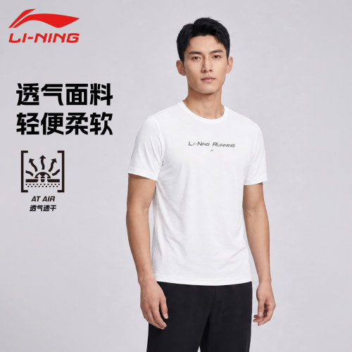 李宁速干短袖t恤男夏季健身跑步吸汗透气运动锻炼弹力半袖ATSV313