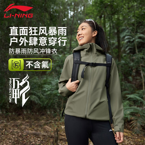 李宁万龙甲冲锋衣男女同款户外防泼水防风防暴雨运动风衣AEMV015