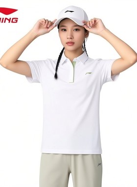 李宁速干短袖女夏季POLO衫透气简约舒适运动翻领休闲上衣APLU798