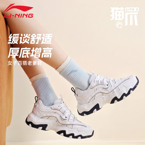 李宁猫爪LITE2休闲鞋女子新款增高复古摩登柔软厚底老爹鞋AGCT358