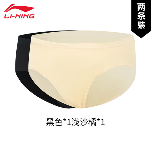 李宁三角内裤女轻薄透气舒适弹力无痕【两条装】纯色简约运动内裤