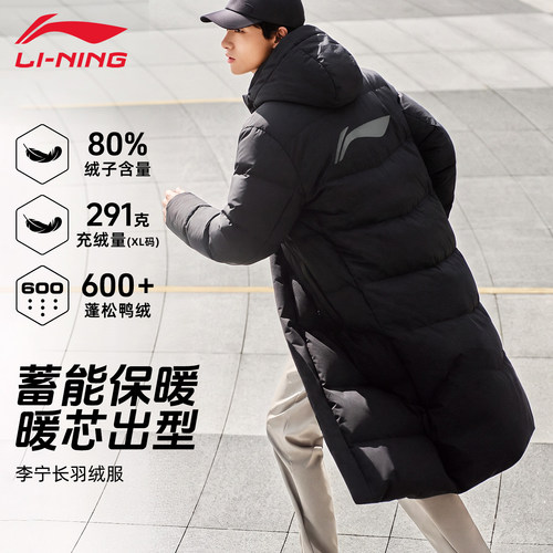 李宁长款羽绒服男子冬季情侣连帽加厚防风运动抗寒外套女AYMV217