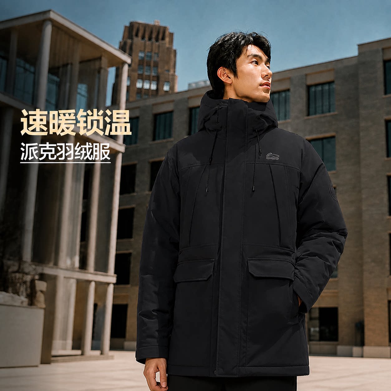 李宁中长款羽绒服男士连帽防风护颈锁温保暖运动工装外套AYMV285