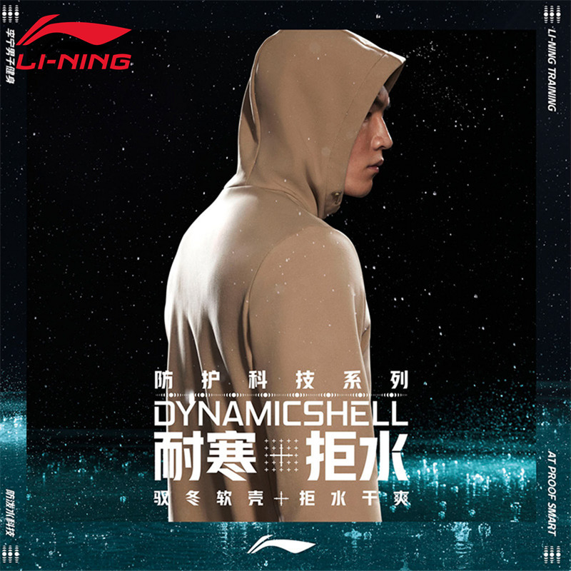 李宁运动风衣外套男连帽秋季防风