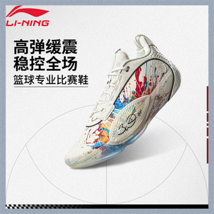 李宁篮球鞋男款韦德系列减震回弹耐磨防滑专业训练运动鞋ABAV047