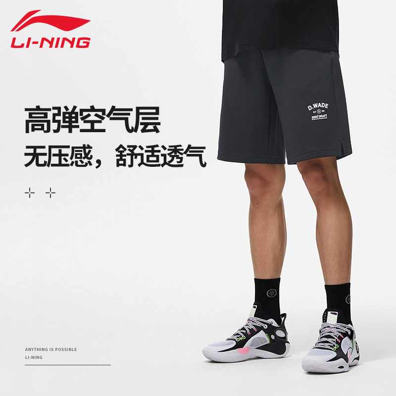 李宁韦德系列男子短卫裤轻盈舒适