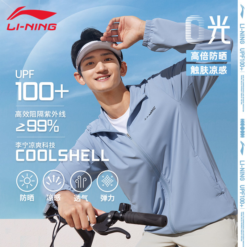 李宁防晒衣男士夏季风衣冰爽透气