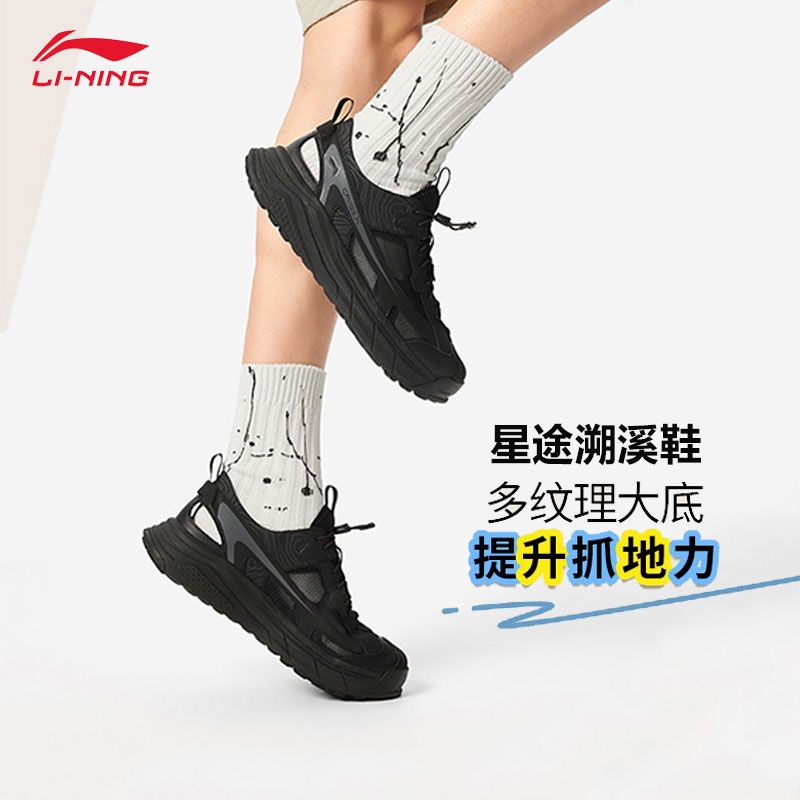 李宁星途溯溪凉鞋男女同款夏季