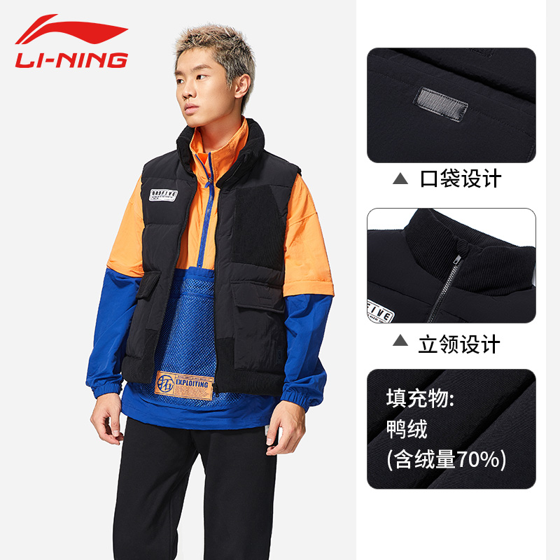 李宁反伍系列羽绒马甲男士冬季