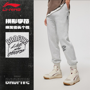 百搭运动裤 束脚冰感舒适时尚 AKLU471 男篮球春秋新款 李宁反伍卫裤
