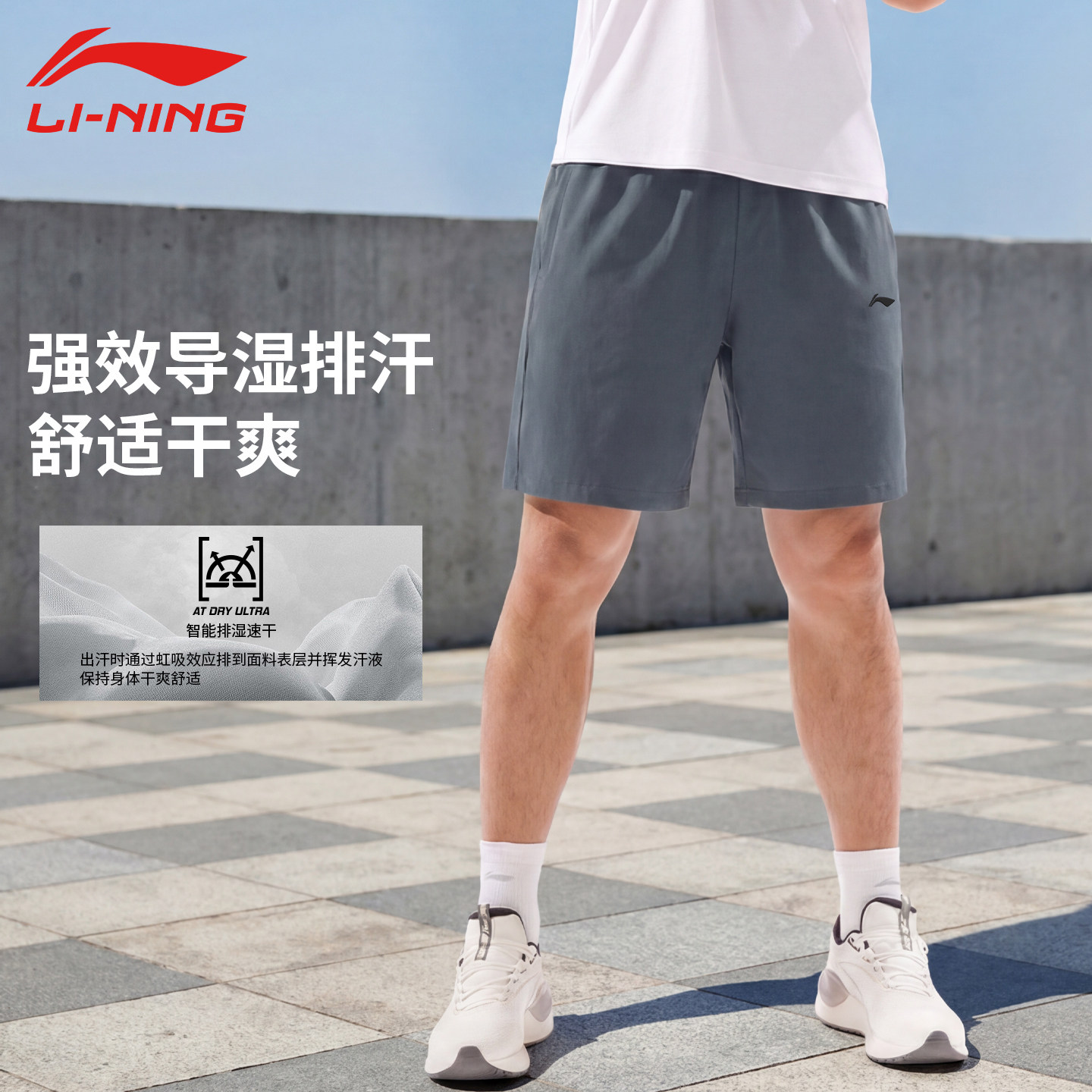 李宁运动短裤速干男子夏季吸汗跑步健身服户外骑行五分裤AKSV111
