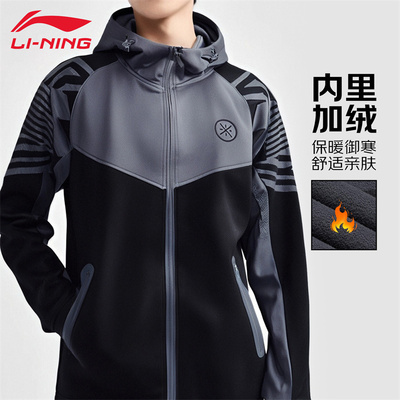 李宁开衫外套男秋季韦德系列