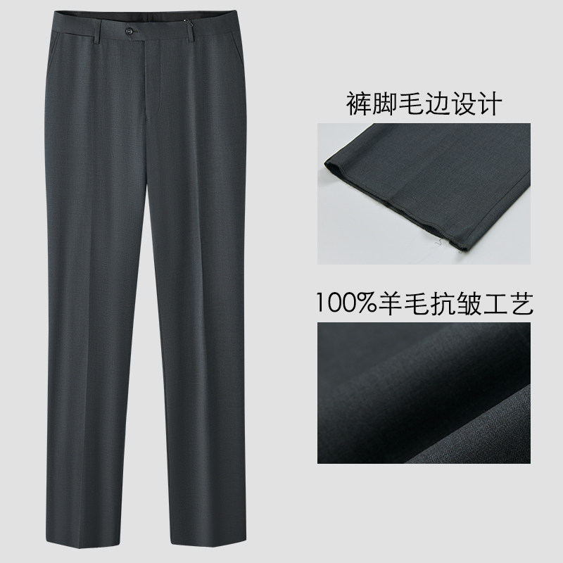 【100%羊毛】商务正装男士西裤直筒免烫垂坠感毛料裤子