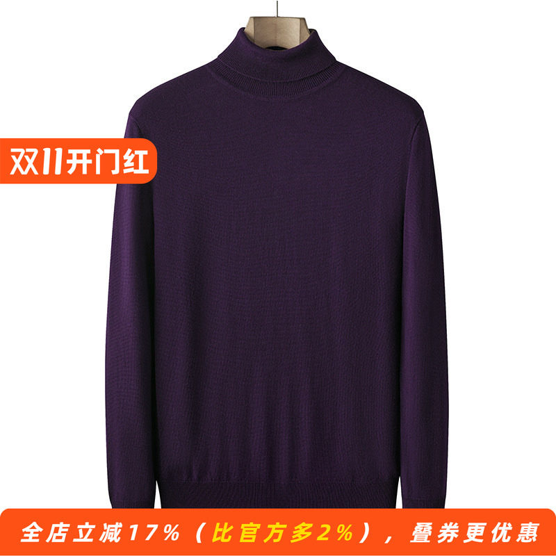 【100%绵羊毛】冬季纯色羊毛衫男士高领毛衣套头针织打底衫