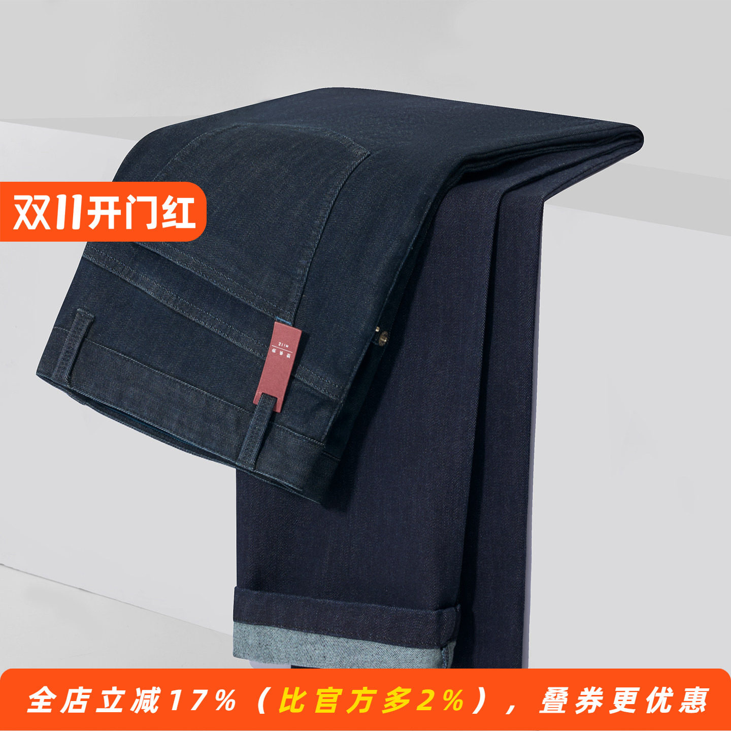 【含绵羊毛】秋冬厚款男士水洗牛仔裤修身时尚保暖微弹裤子