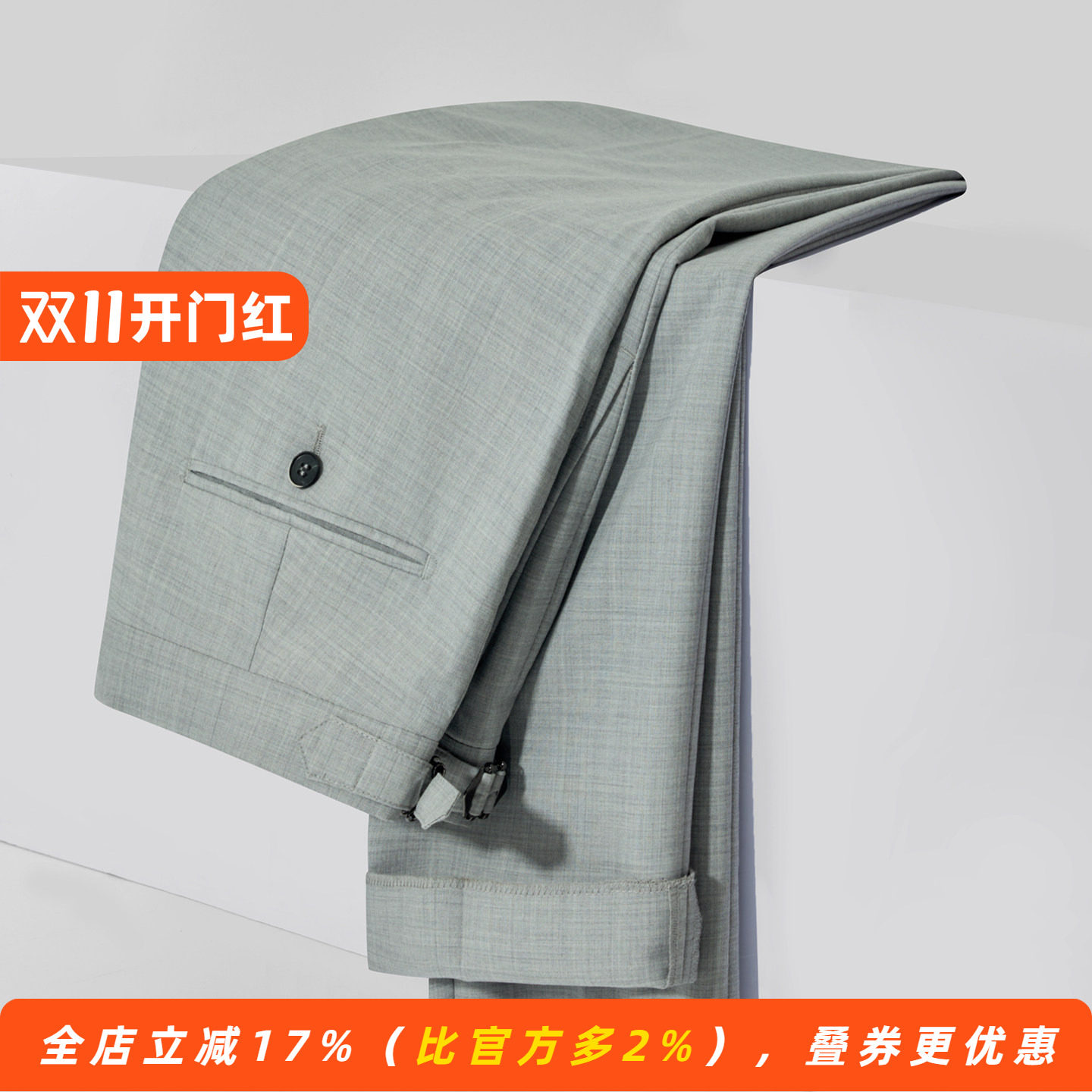 【精纺98%绵羊毛】薄款裤子垂感毛料商务休闲免烫西裤抗皱