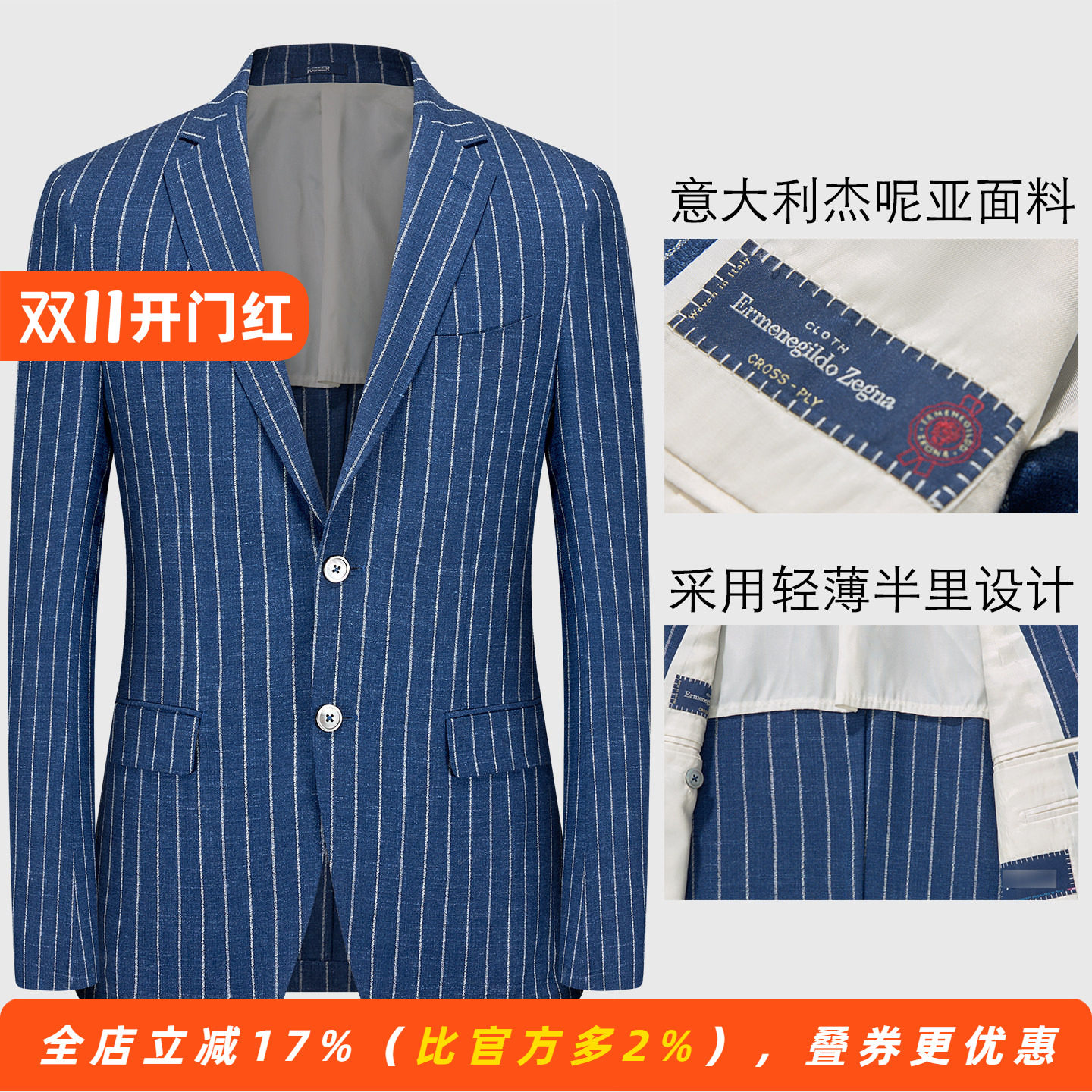 【杰呢亚毛麻丝面料】男士羊毛休闲薄款半麻衬便西服亚麻西装